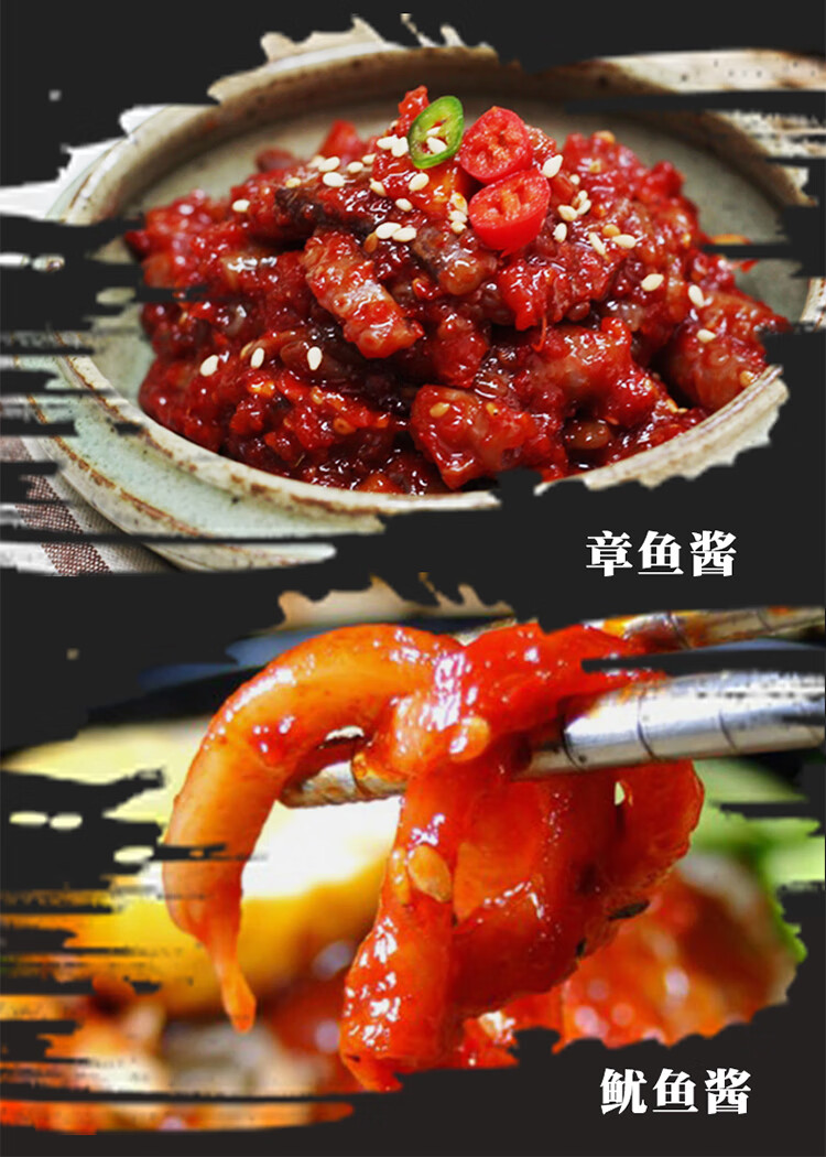 韩国生拌章鱼酱2罐组合装出口韩国章鱼酱鱿鱼酱韩式生拌海鲜酱寿司用