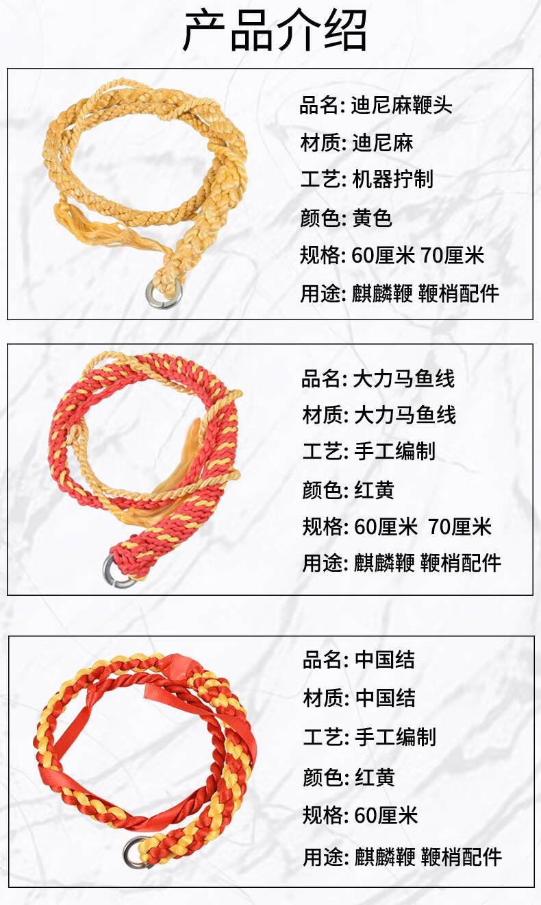 华幻响鞭鞭稍 麒麟鞭鞭稍鞭头配件大全中华加厚南韩丝麻甩鞭响鞭哨