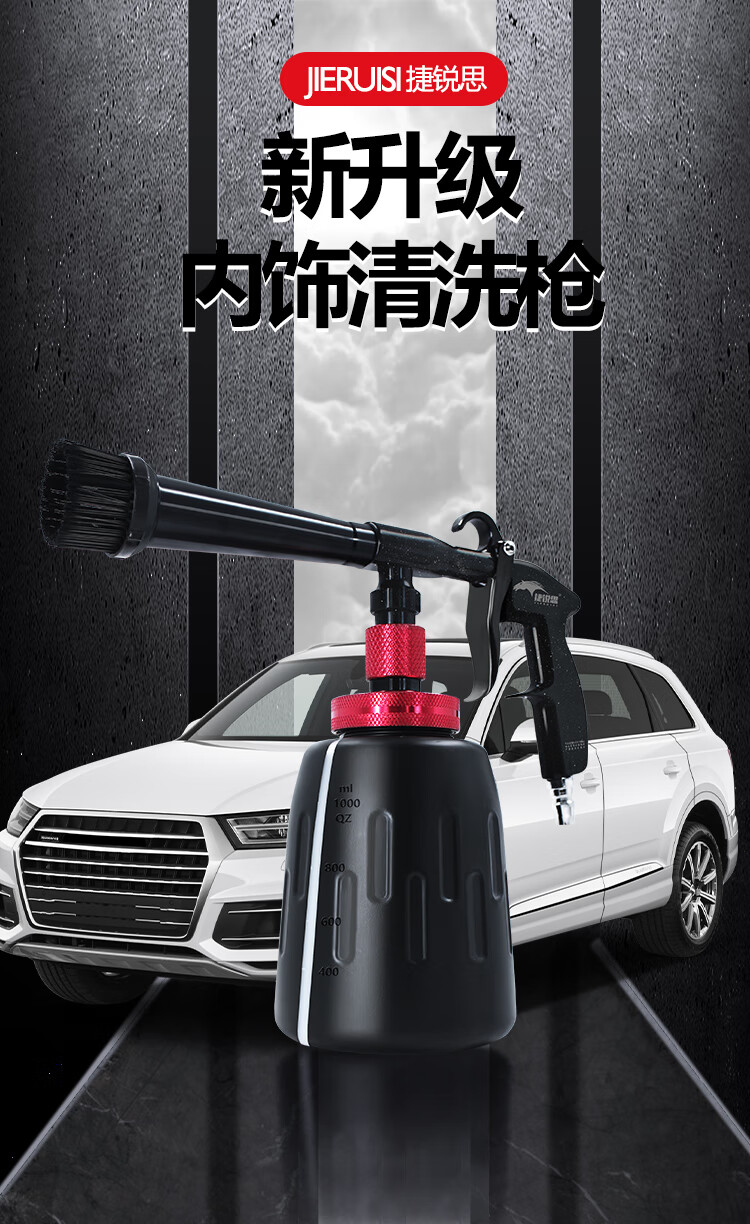 汽车龙卷内饰清洗枪风发动机外部机舱顶棚内饰清洗工具泡沫枪机花色