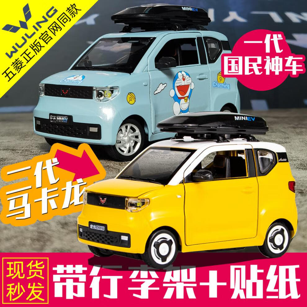 車載擺件仿真五菱宏光迷你miniev馬卡龍合金玩具兒童聲光回力汽車模型