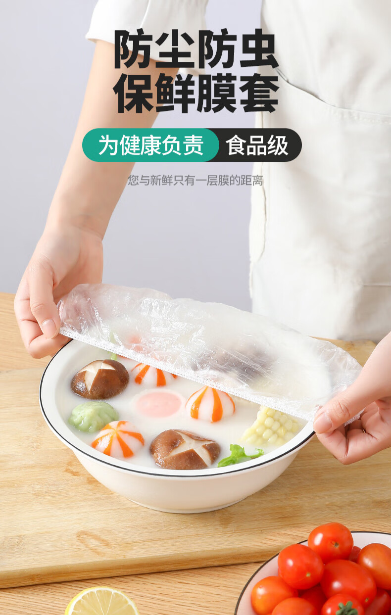 一次性保鲜膜套食品级保鲜膜罩保鲜袋家用冰箱套专用盖碗松紧口剩饭菜