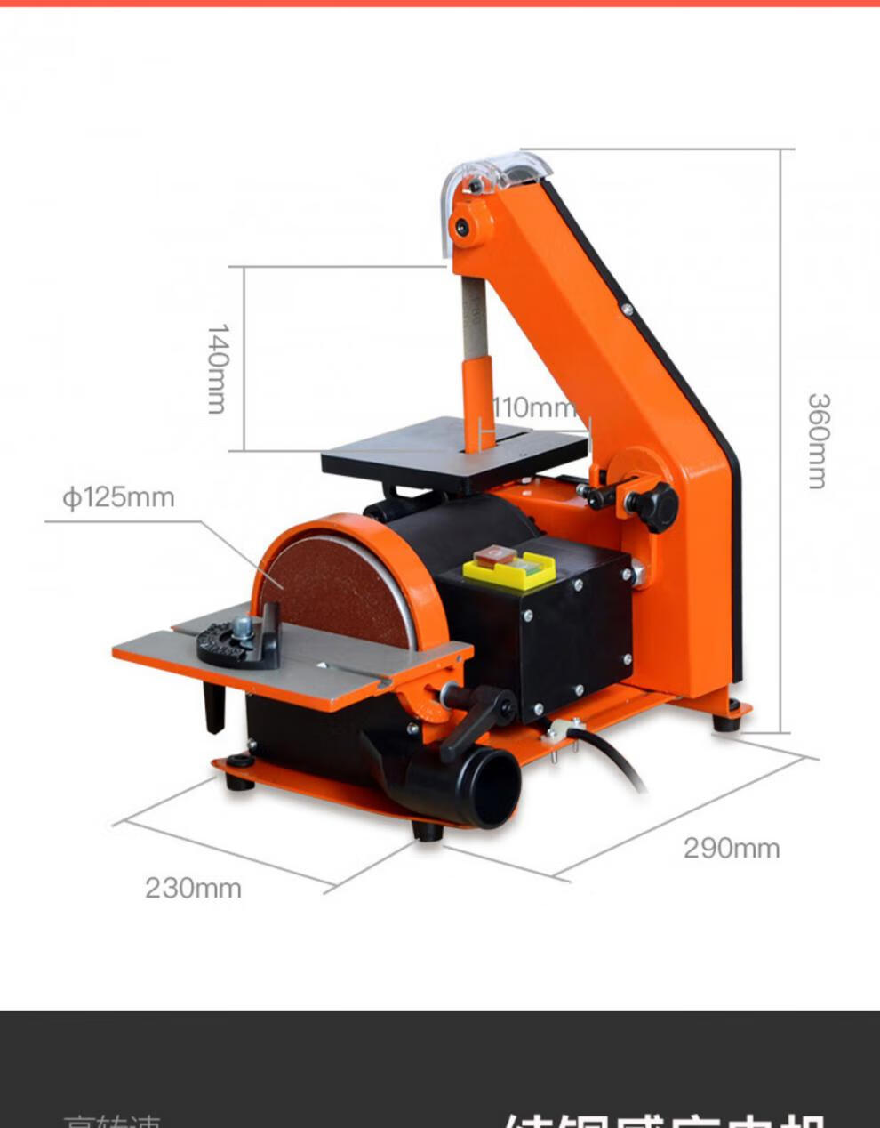 丹斯提尼 砂带机砂盘机小型木工台式打磨磨刀机多功能立式砂纸机金属
