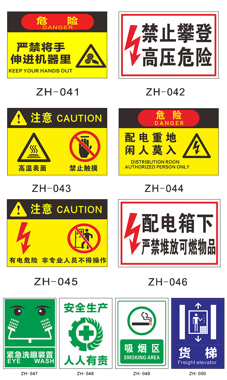 配电箱有电危险工厂安全警示牌标识牌配电间标志配电室提示牌贴纸定制