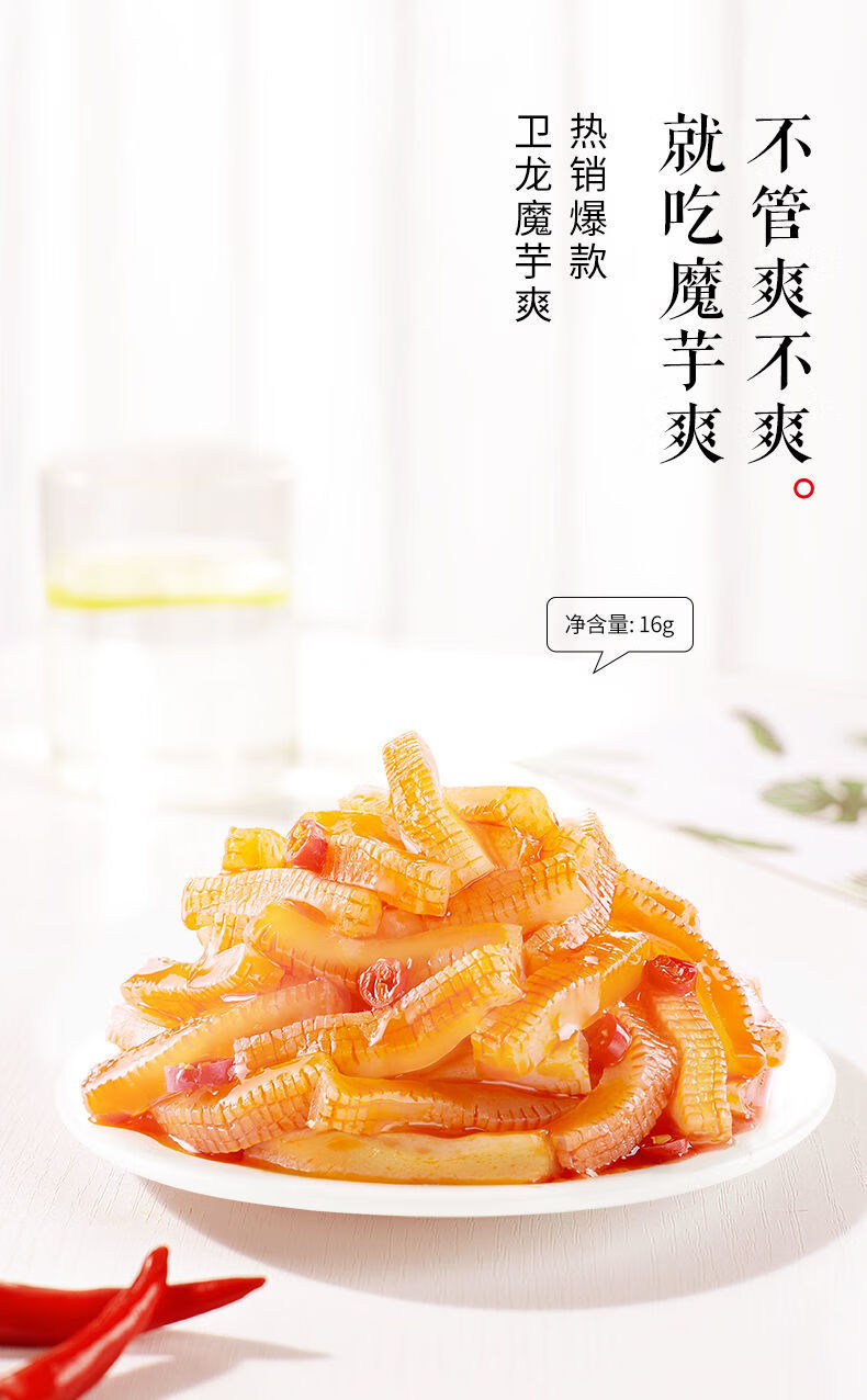 卫龙魔芋爽香辣魔芋丝散装休闲食品小吃网红辣条零食素毛肚小零食2斤