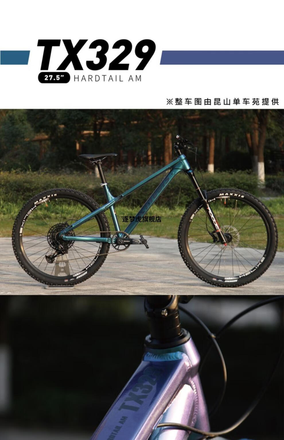 2022新款kinesis卜威铝合金车架275轮径硬尾am速降桶轴高强度车架变色