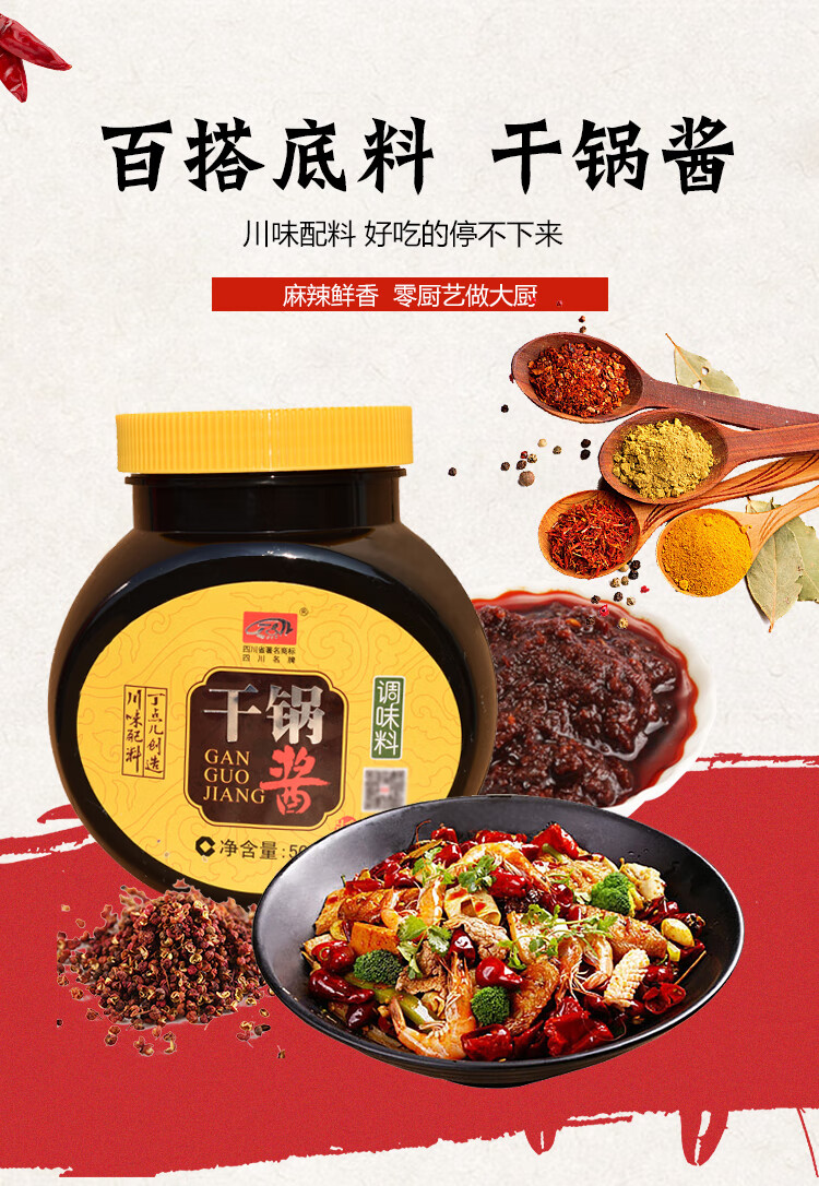 雅迪丁点儿干锅酱500g麻辣香锅底料小龙虾调料家用