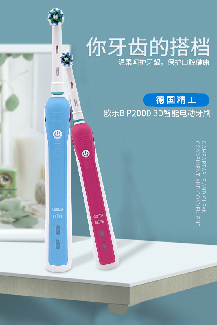 博朗oralb欧乐b比电动牙刷p2000p4000p3000pp9000d16声波3d洁齿d100黑