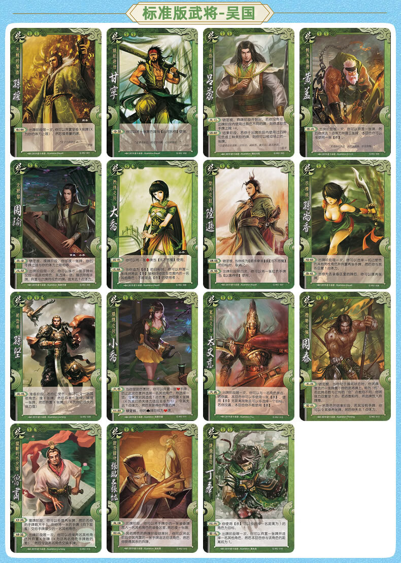 三国杀扩展包三国杀卡牌全武将大合集精装版界限突破国战2022休闲聚会