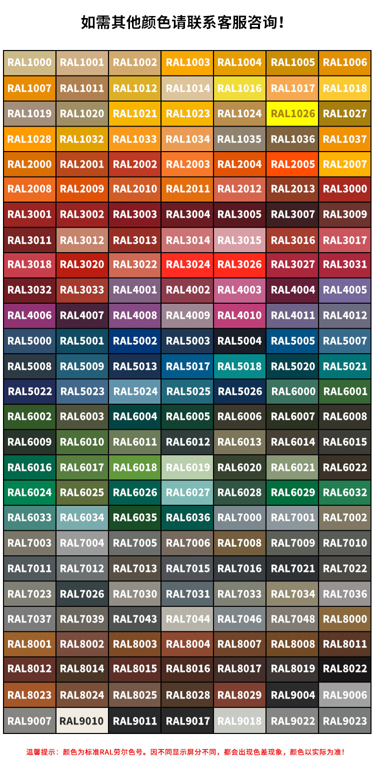 劳尔ral7035自喷漆7032手摇油漆可定制黑白黄橙红蓝浅灰色 ral5019