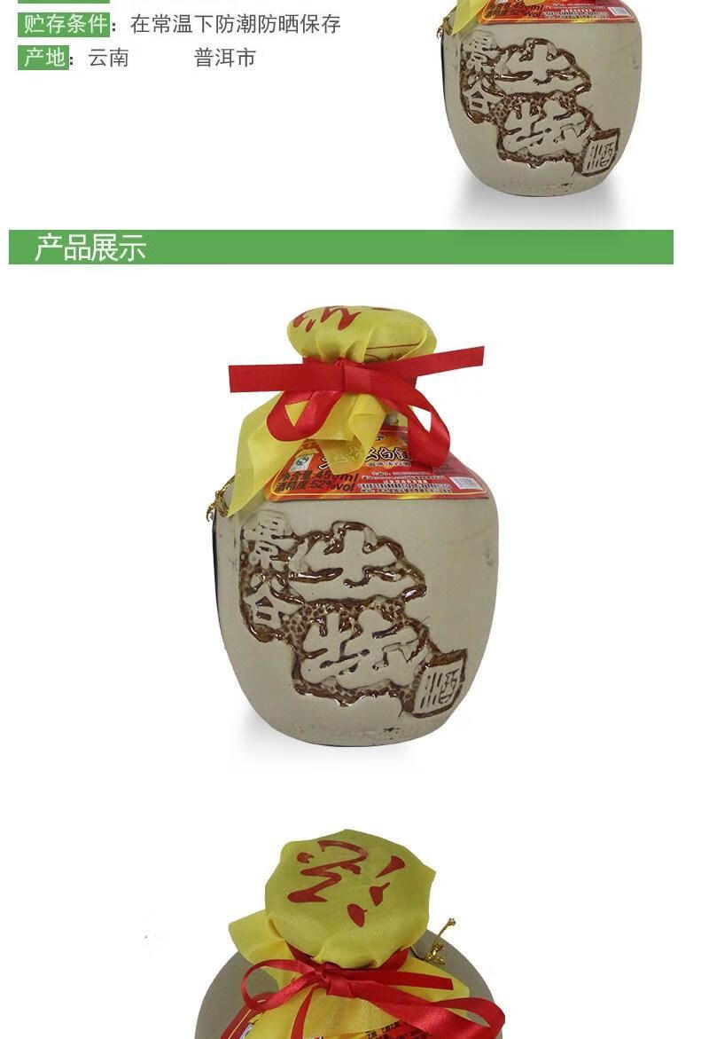 景谷土坛白酒 云南特产景谷土坛白酒清香型特色酒450l*6坛 牧马安达