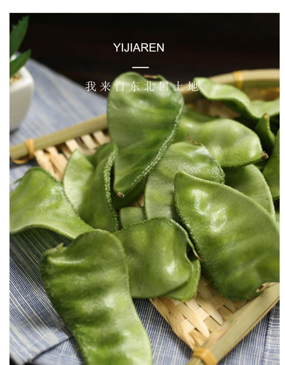 顺丰速发东北气豆角片刀农家扁豆绿眉梅豆汽豆猪耳朵新鲜蔬菜顺丰3斤