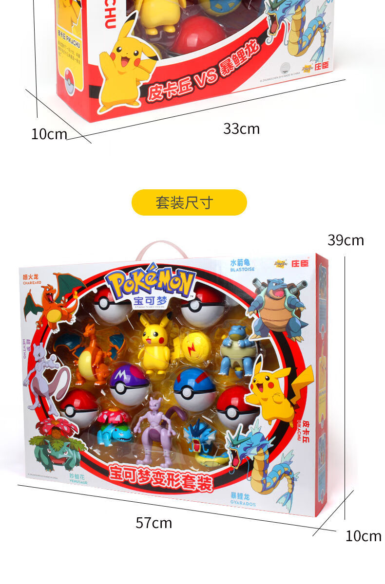 庄臣精灵宝可梦皮卡丘喷火龙公仔神奇变形蛋玩具球宝可梦妙娃花