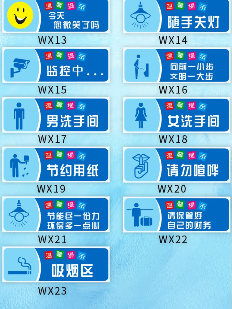 貼紙隨手關門請勿吸菸標識定做溫馨提示貼牌wx14隨手關燈pvc板10x30cm