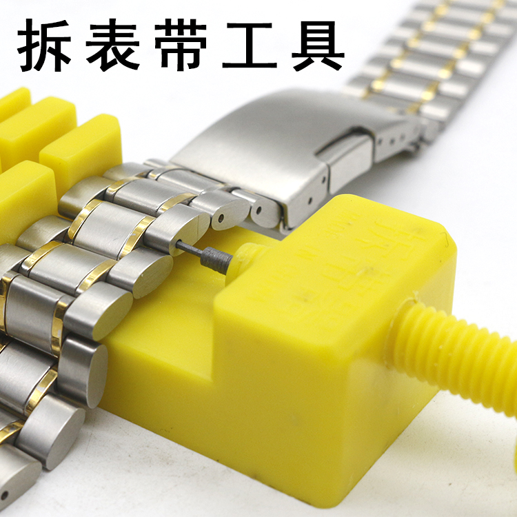 手表维修拆卸换表带修表工具套装截表器钢表带链调节改长短拆带器10个