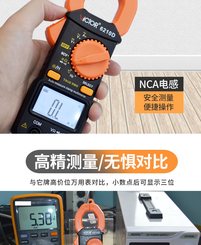 胜利钳形电流表胜利钳形万用表钳形表数字电流表高精度钳流表钳型多