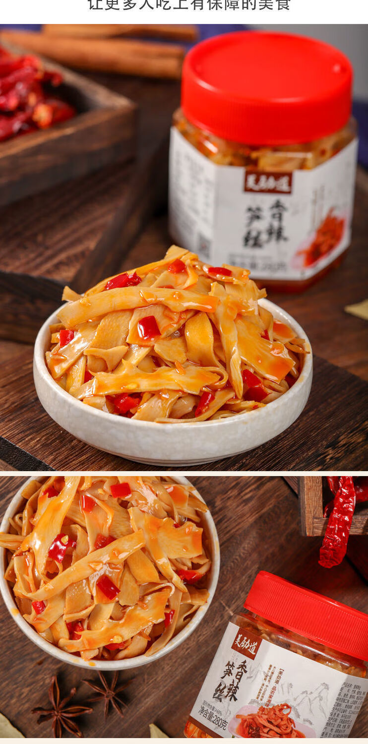 即食香辣笋丝下饭菜湖南特产竹笋干尖笋片零食脆笋咸菜开胃菜罐装香辣