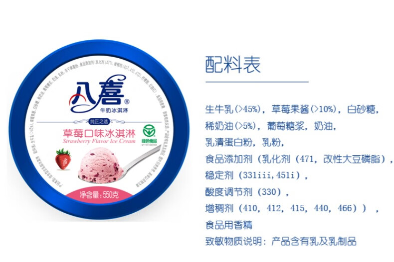 大八喜冰淇淋550g一杯网红雪糕整箱冰棍冰激凌草莓4杯