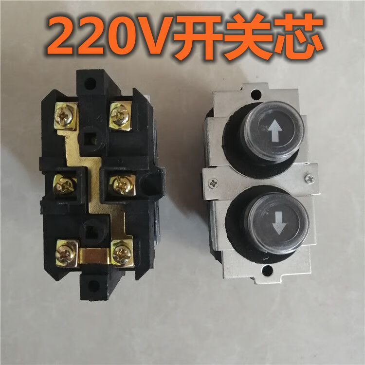 電動葫蘆升降機小吊機220v380v微型開關家用按鈕開關上下手柄cld6213p