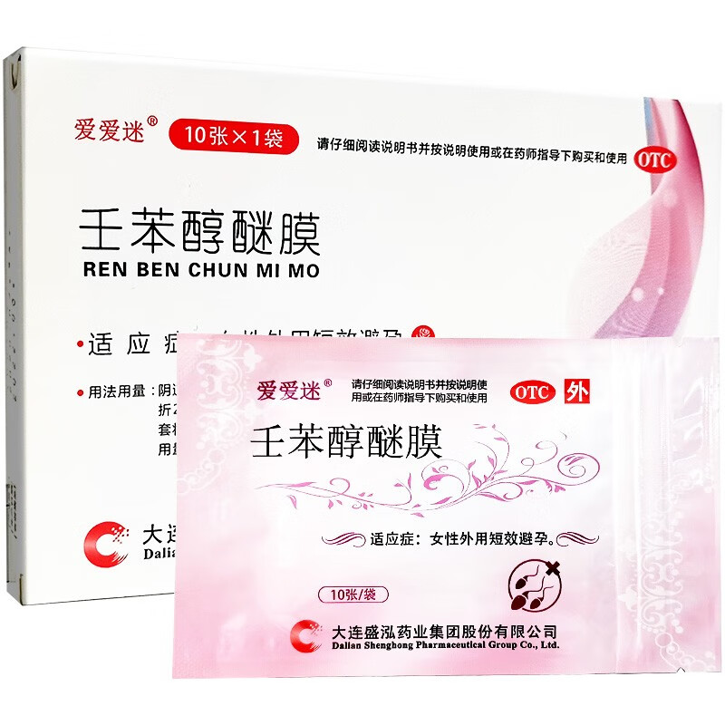 爱爱迷 壬苯醇醚膜 10张 女性外用短效避孕 1盒装【图片 价格 品牌