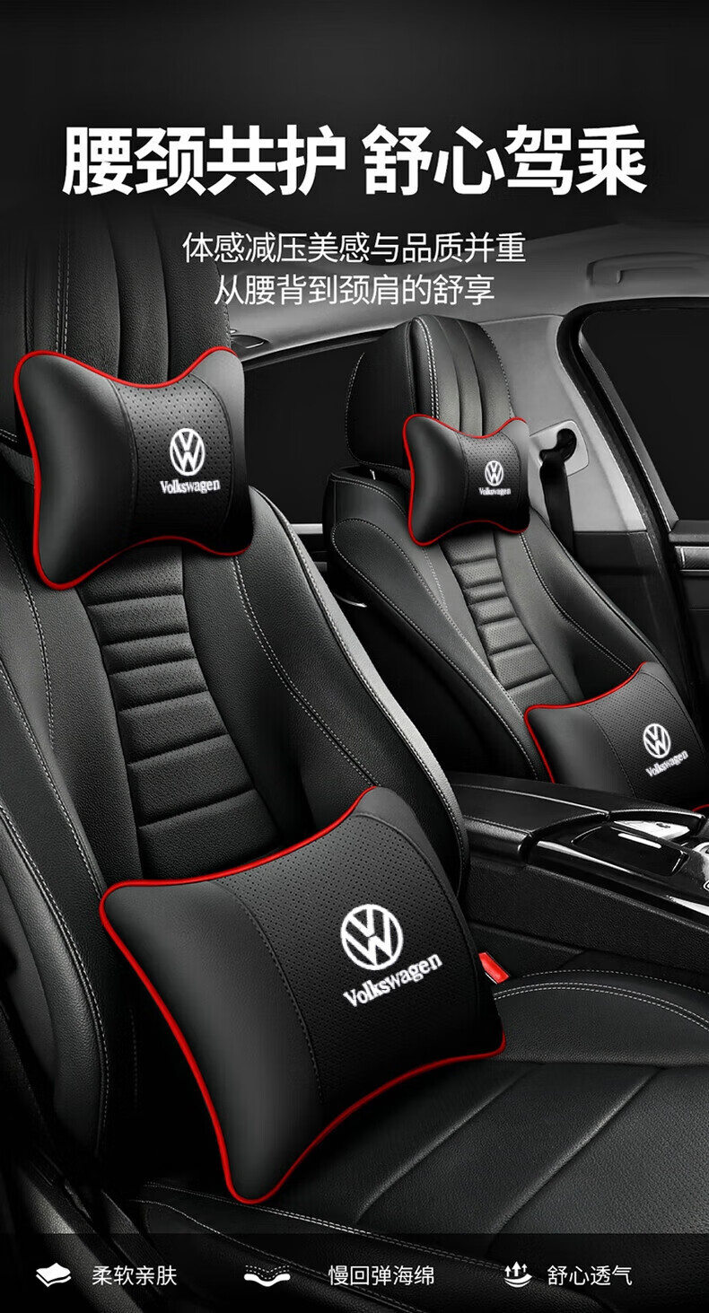 id3 id4cross汽车头枕车用腰靠颈枕汽车靠枕靠背腰垫 【大众】头枕 2