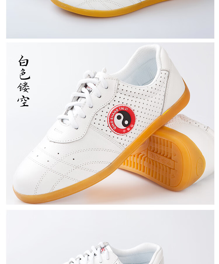 (现货速发)小和山太极鞋女软牛皮牛筋底夏季武术鞋真皮太极拳练功鞋男