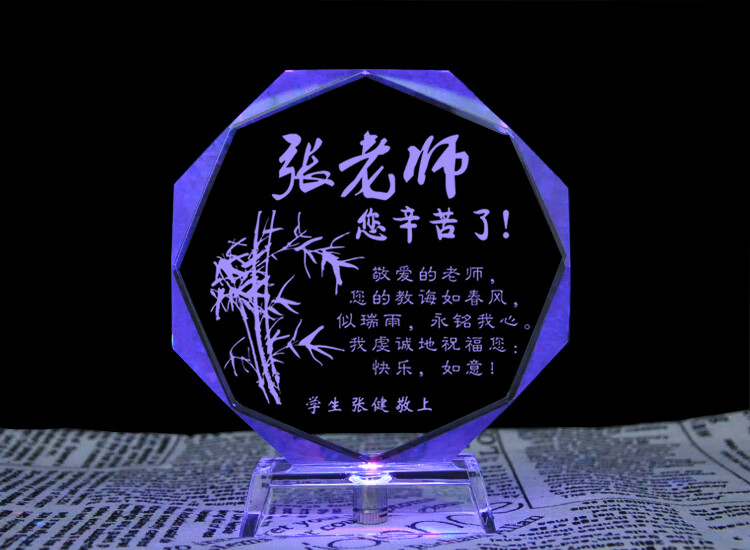 送老师的毕业礼物教师节创意实用感恩女开学谢师纪念礼品w刻字模板四