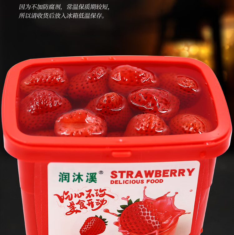 丹东99草莓罐头 1200g 3罐 丹东99草莓罐头九九冰点水果即食糖水牛奶