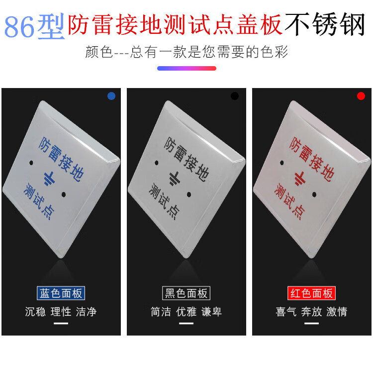 86型防雷接地测试点面板304不锈钢测试盖板125125户外暗装测试盒86型
