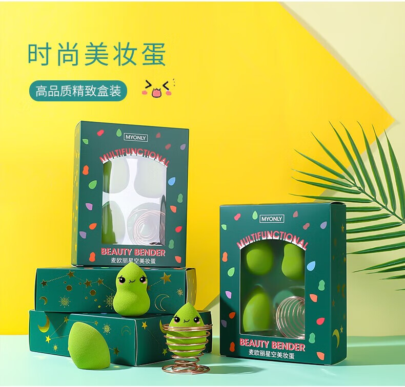 麦欧丽美妆蛋粉扑化妆蛋不吃粉海绵美妆工具 粉色系(4个盒装)