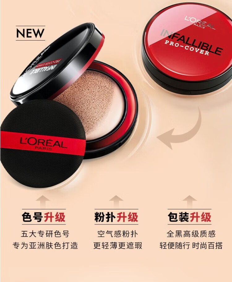 欧莱雅（L'OREAL）黑胖子气320#14g垫恒放溢彩持色哑光遮瑕气垫替换装轻不油腻 320#自然色替换装1支片