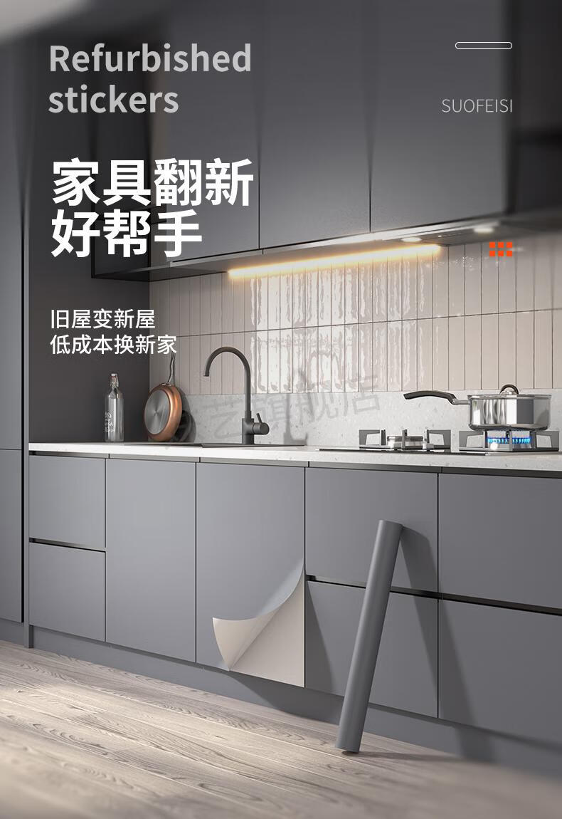 家具改色膜橱柜贴纸 橱柜贴纸柜门防水防油自粘厨房柜子装饰翻新家具