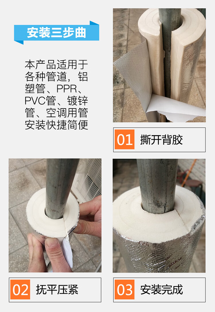 自粘型開口水管保溫管管道保溫棉太陽能加厚ppr防凍室外保溫材料 自粘