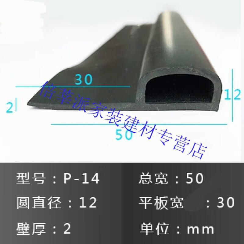 p型密封条止水胶条b型d型6字橡胶水闸门粮库挡水皮条9字型橡胶条20