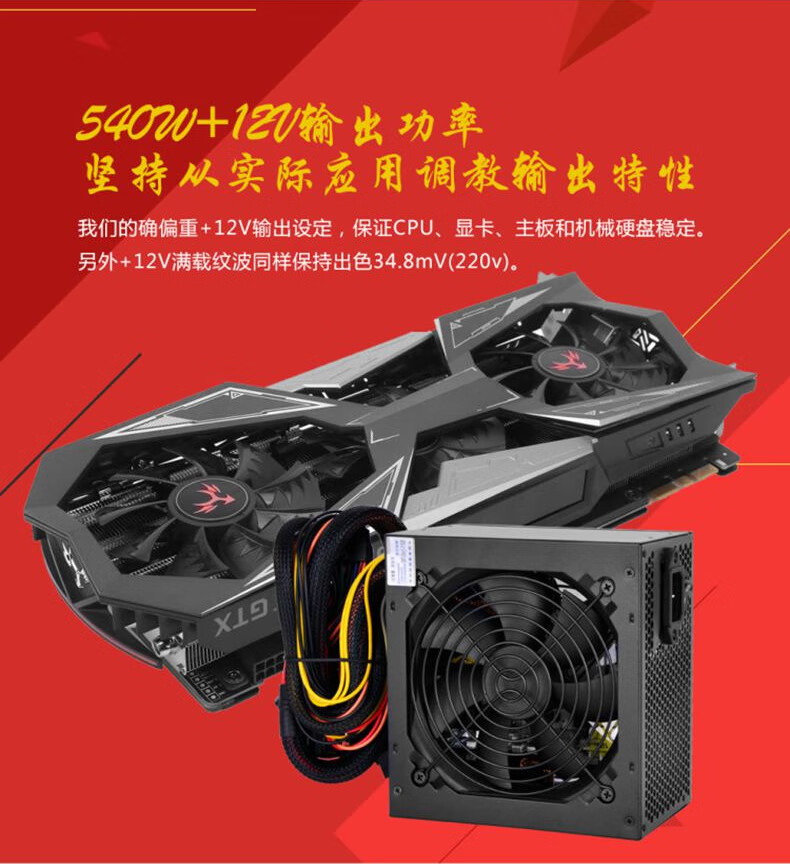 鑫谷电源战斧黑金全模爱国版gp300400500600700750850ggp600g黑金版