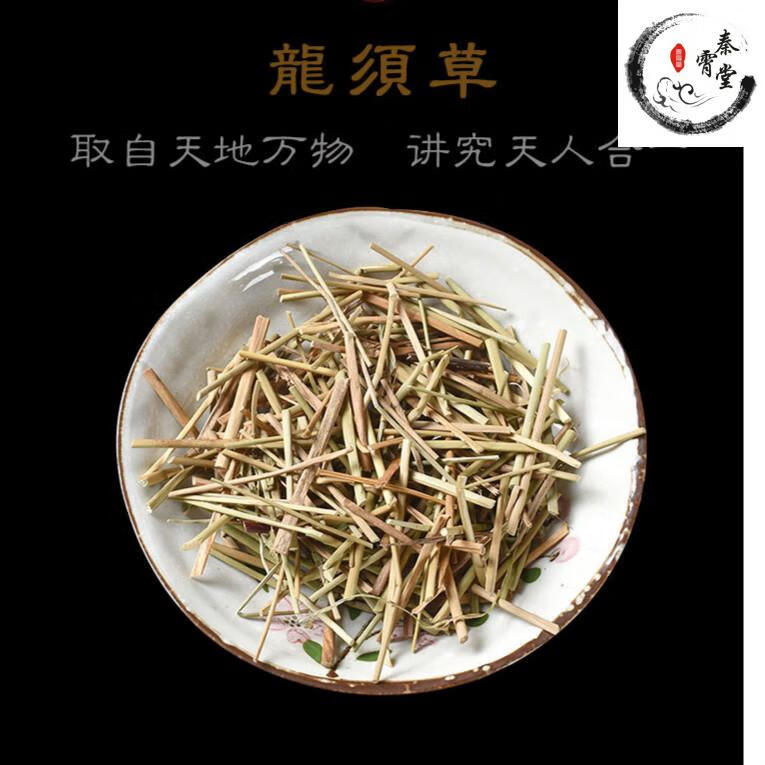 秦霄堂中草药龙须草水通草野灯草中草药材原材料500g