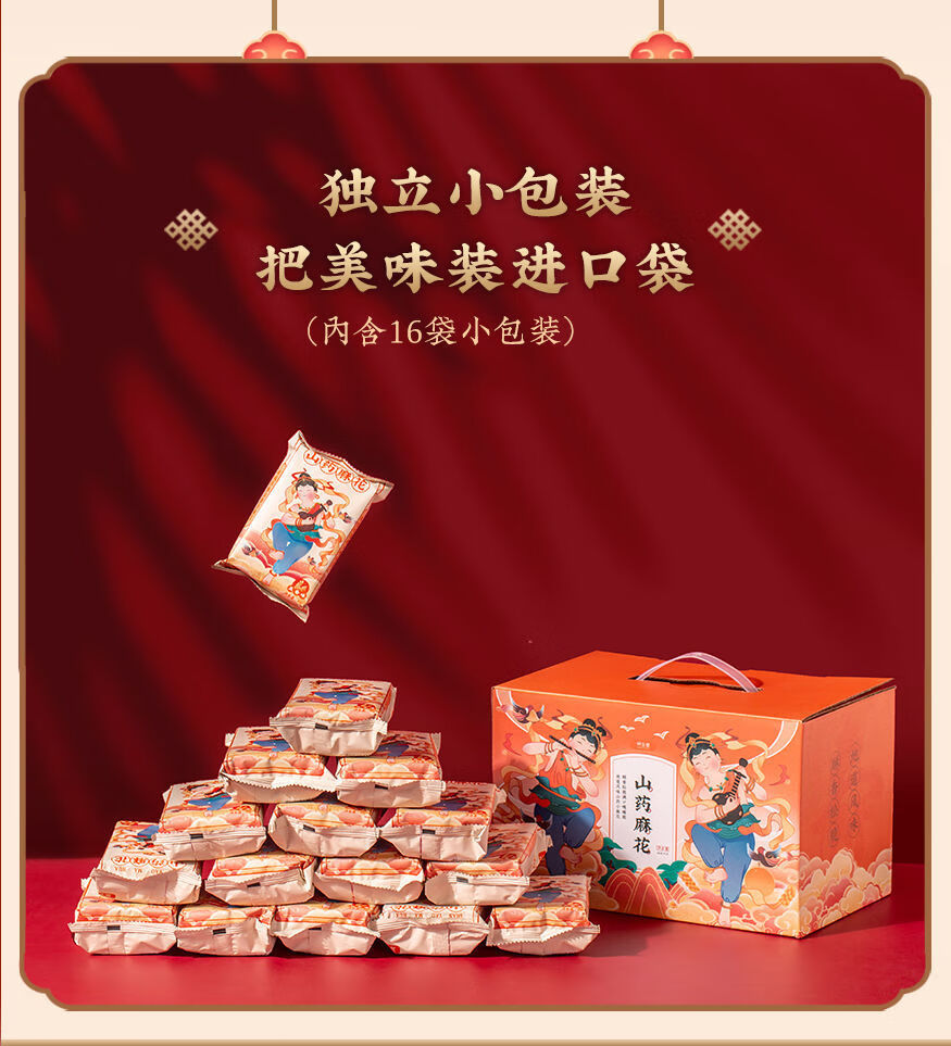 分享好物怀生堂铁棍山药麻花酥脆咸香小麻花礼盒休闲食品怀生堂山药