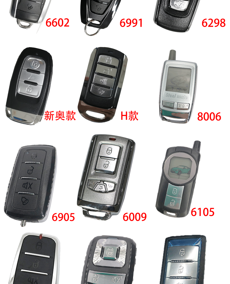 铁将军遥控器外壳6568汽车防盗器配对改装折叠钥匙6383通用6905汽车