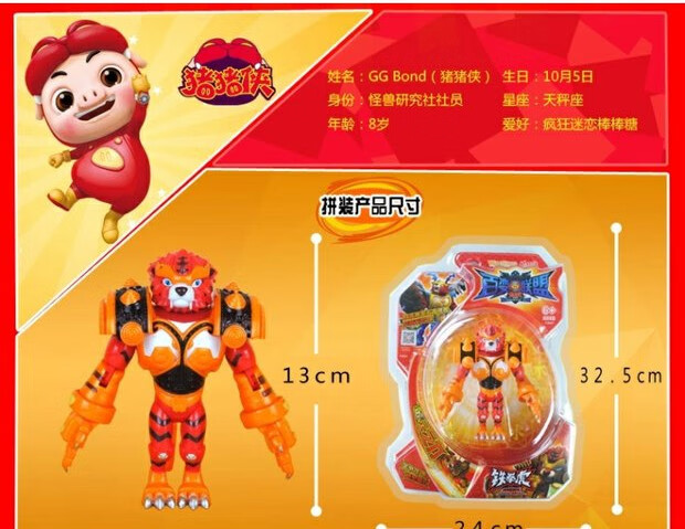 猪猪侠玩具五灵王 猪猪侠五灵守卫者石甲熊 铁拳虎百变联盟合体五灵王