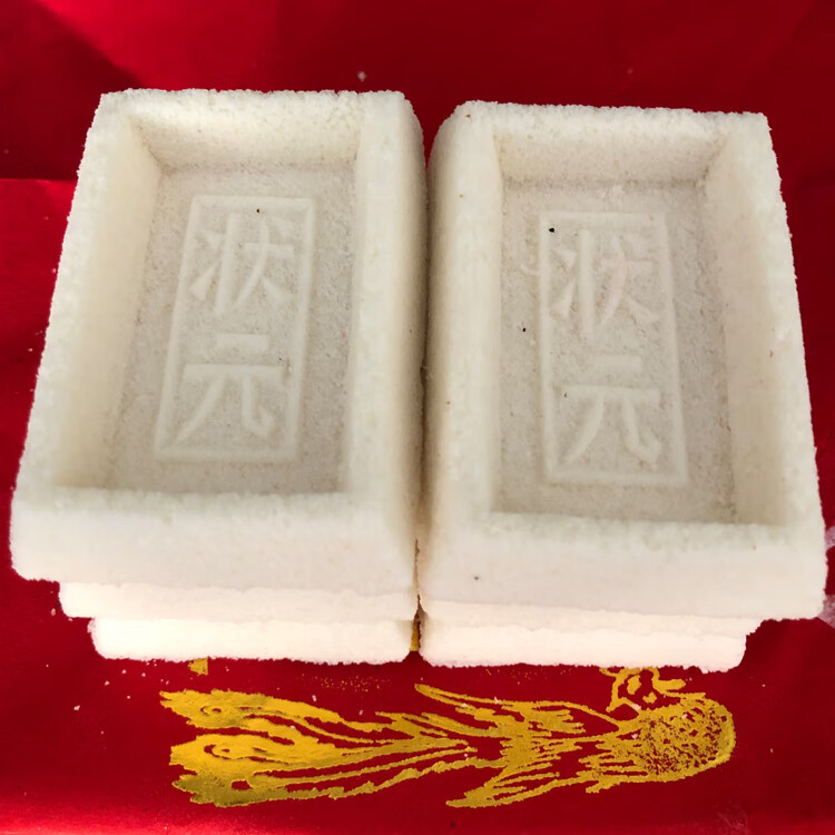 茂名化州特产状元糕米糕高考金榜题名升学乔迁结婚双喜吉祥糕湛江 60