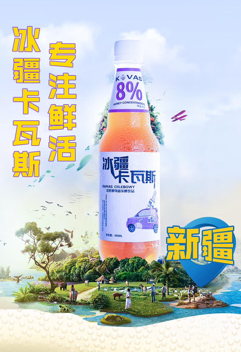新疆特色伊犁风味冰疆卡瓦斯蜂蜜发酵饮料格瓦斯碳酸饮料整箱冰疆卡