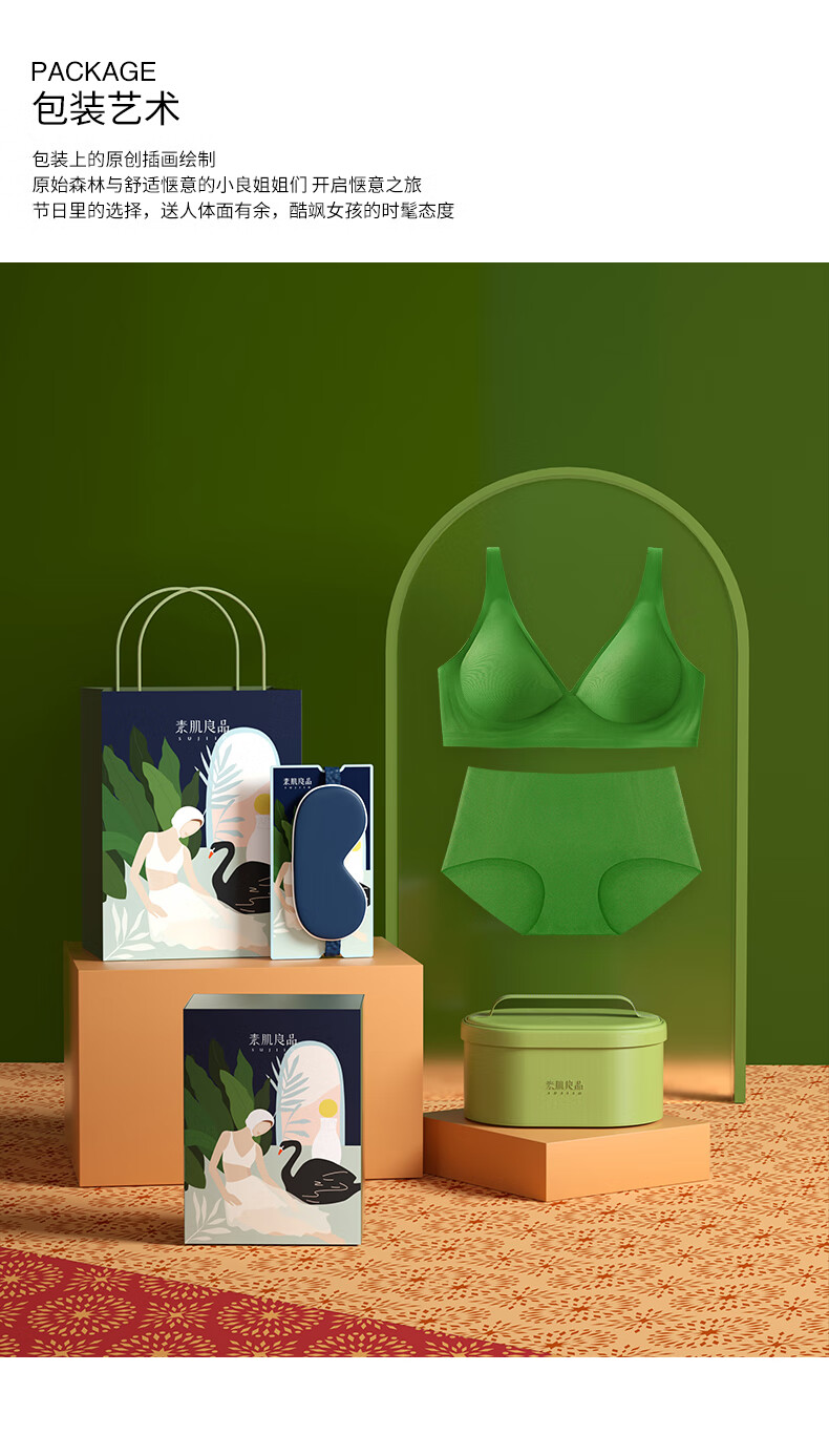 素肌良品女士内衣内裤套装礼盒小胸聚拢无痕无钢圈成套性感文胸女uu