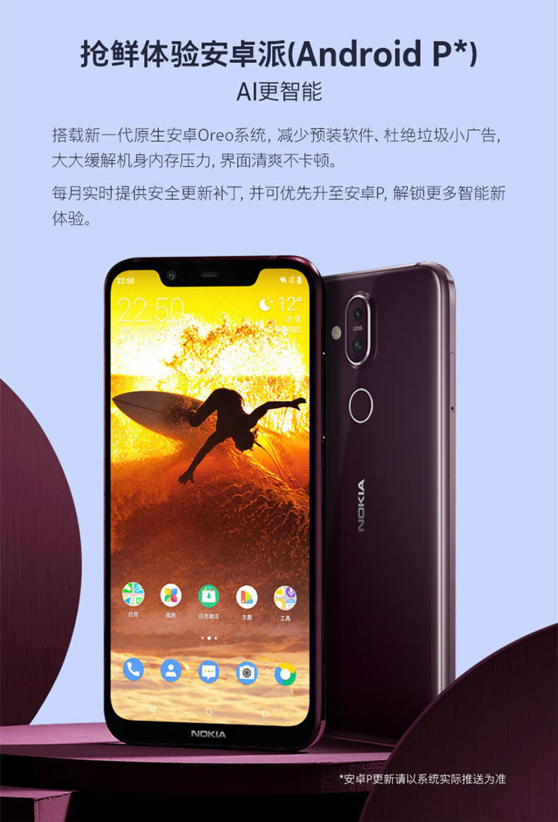 旗艦自営全新手機通用nokia諾基亞x7全網通4g智能安卓雙卡雙待移動