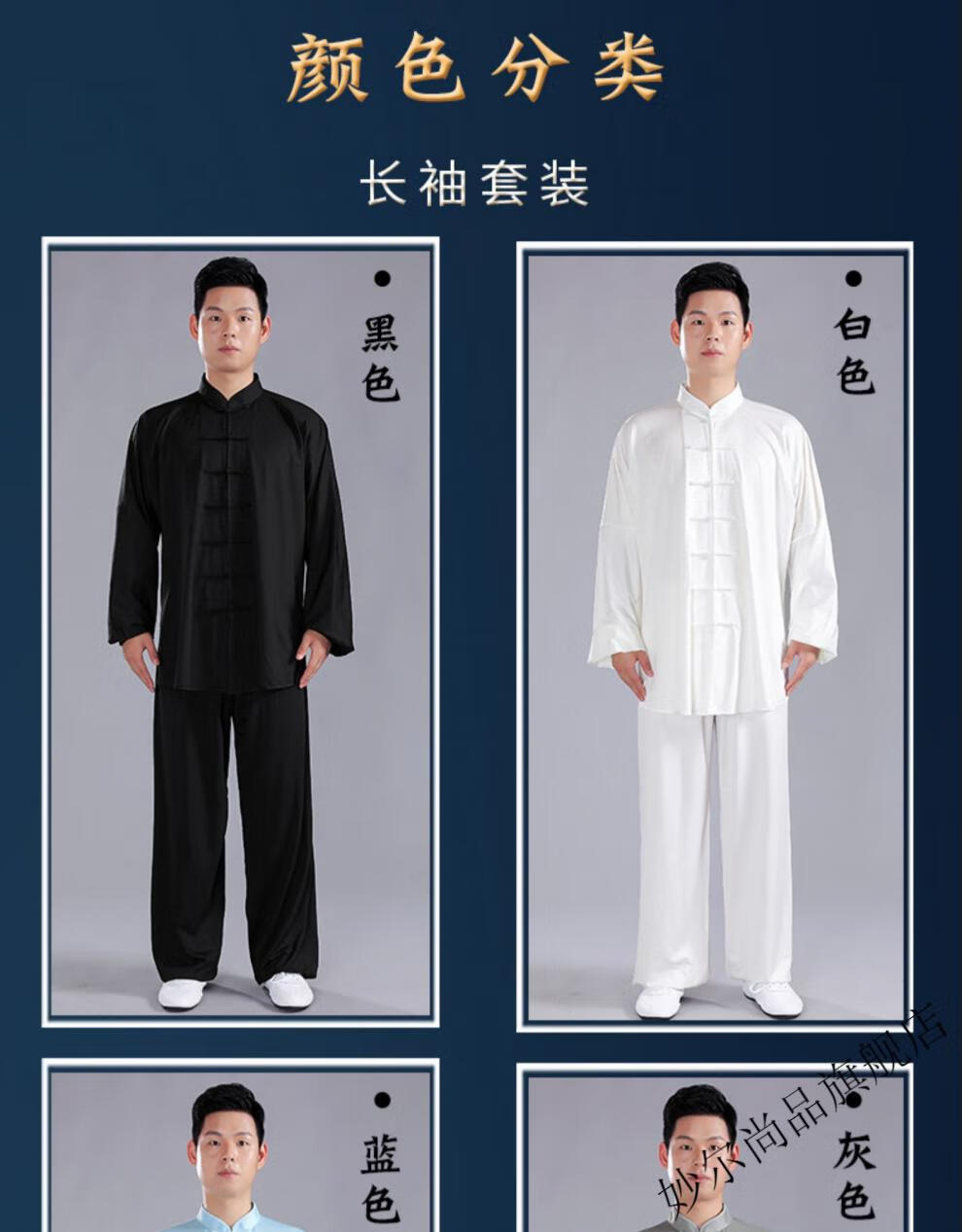 牛奶絲太極服男太極拳練功服男裝2021新款秋季套裝服裝春秋旗艦店灰色