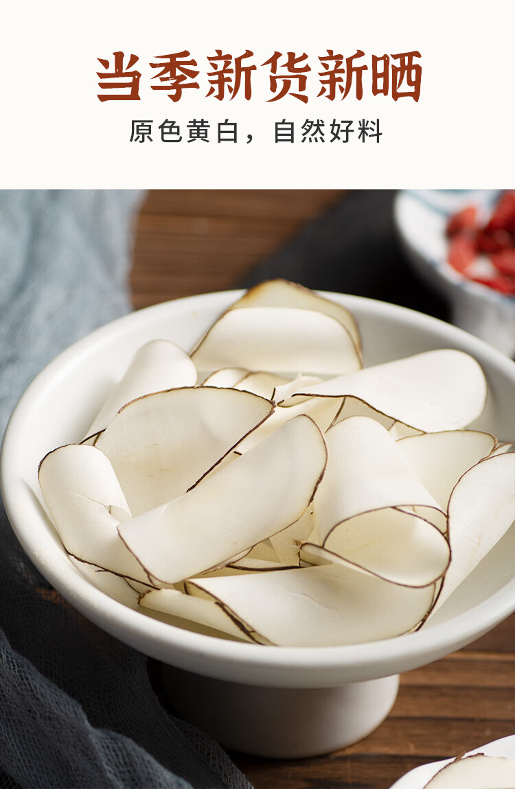 海底椰片干中药材煲汤材料包新鲜干货雪梨炖汤椰子片250g