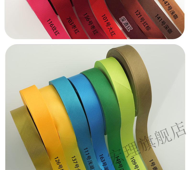 2022新款窗帘包边条厘米色丁仿上浆度斜裁包边条滚边带旗袍床品窗帘包