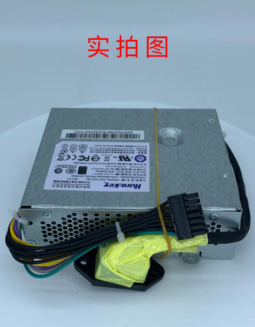 联想扬天s510s560s590一体机电源hkf15023b全新apa005ps218101蕴浅