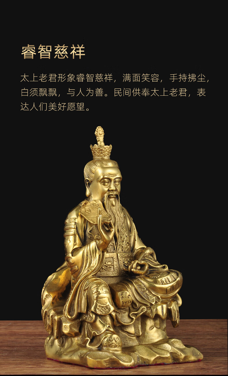 全铜太上老君摆件老君像三清道祖神像元始天尊道教祖师铜像供奉18cm