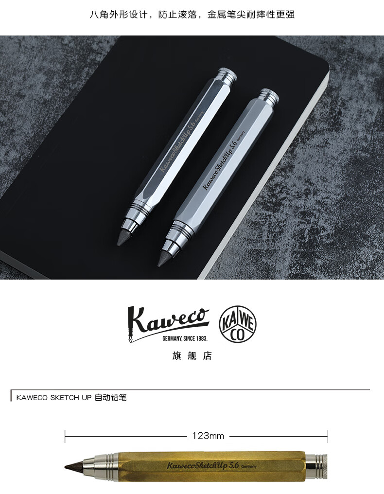 德国进口kaweco自·动铅笔 德国卡维克sketch up 黄铜金属绘图铅笔
