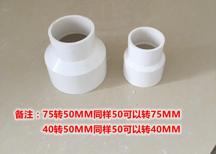 pvc雙頭外絲對接50pvc轉接頭4075轉50變徑密封防臭返水頭58mm新50pvc