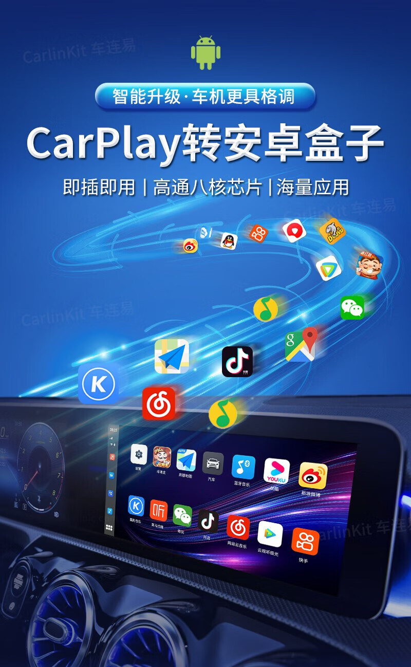 車連易適用carplay轉安卓盒子奔馳沃爾沃大眾別克奧迪無線4g 【此項